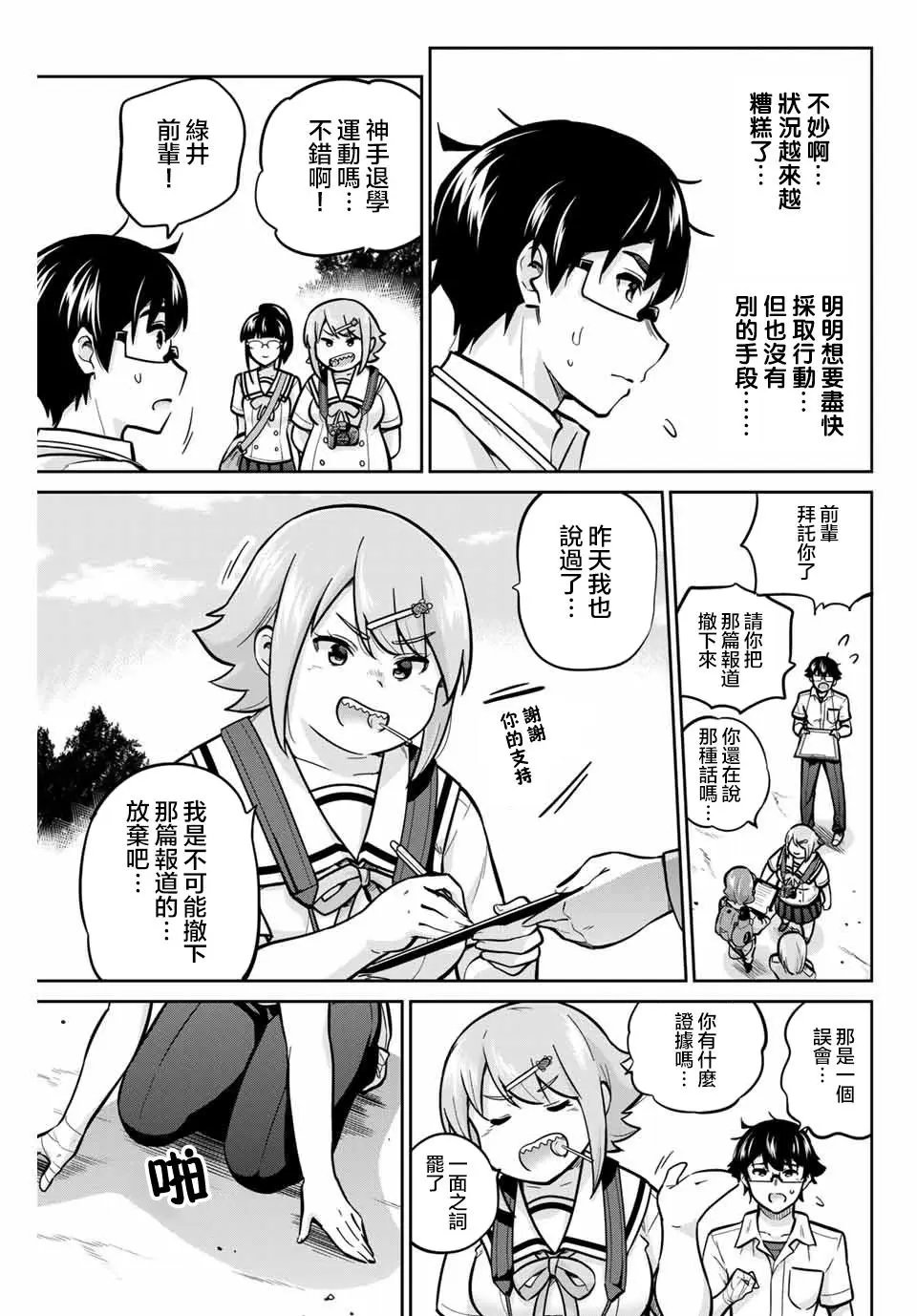 第39话