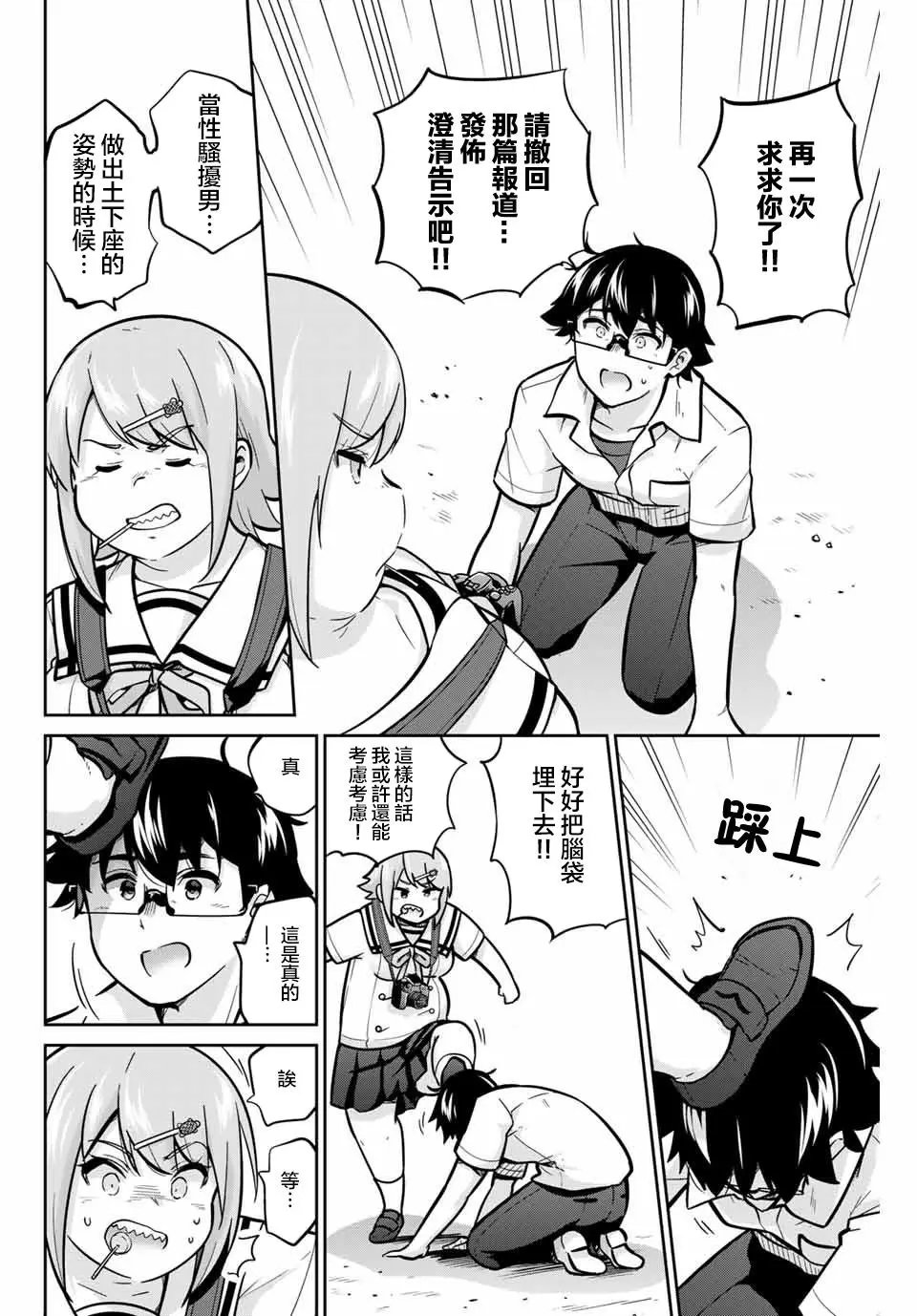 第39话