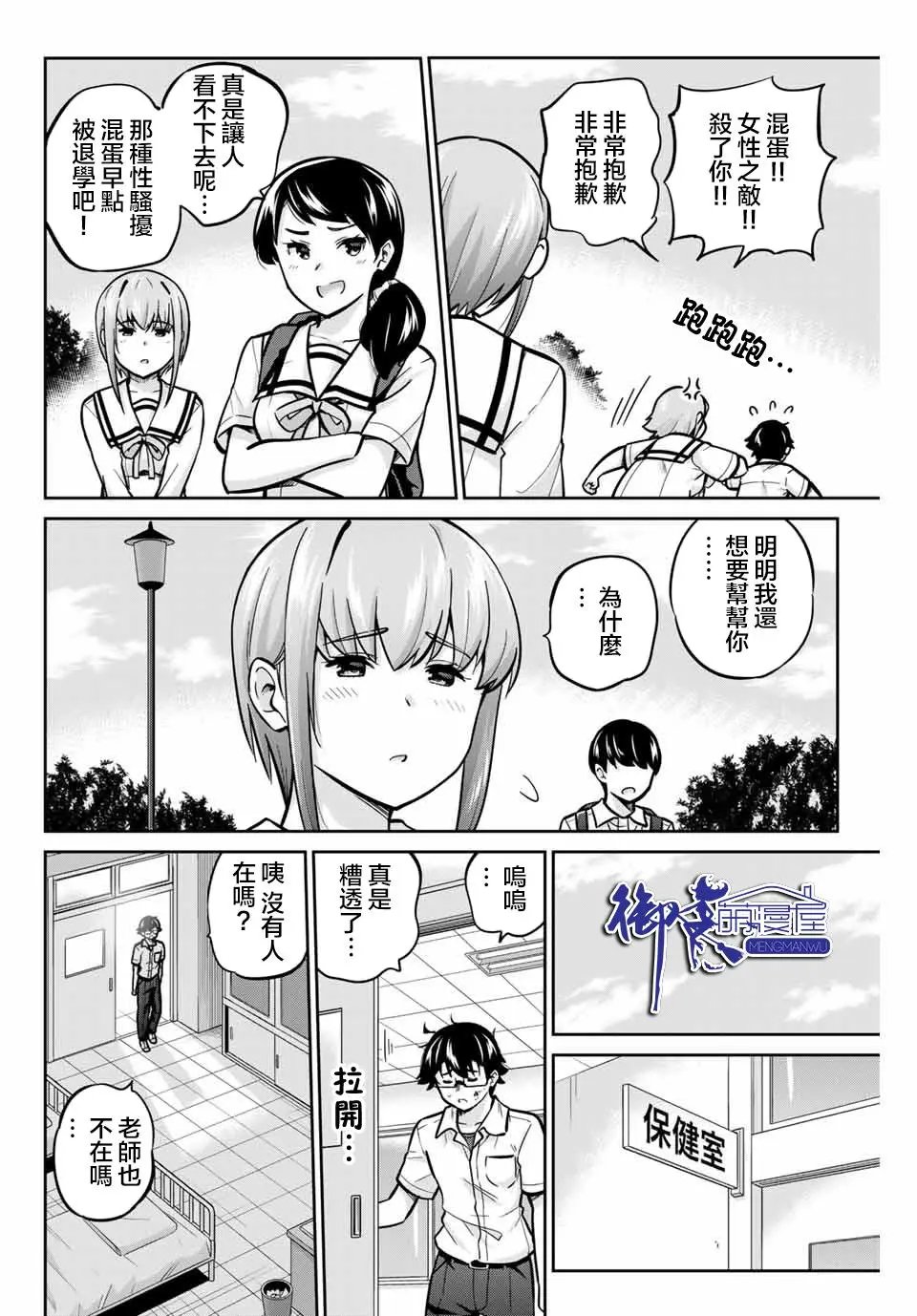 第39话