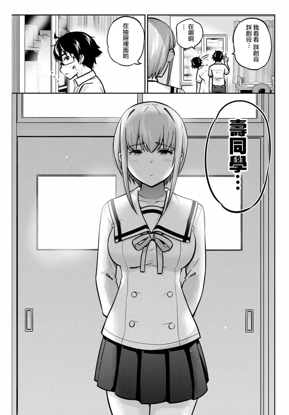 第39话