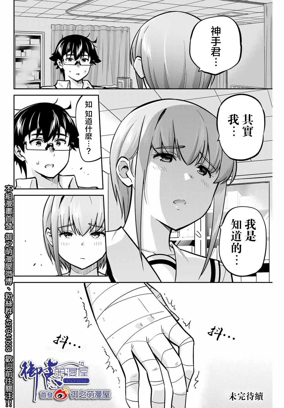 第39话