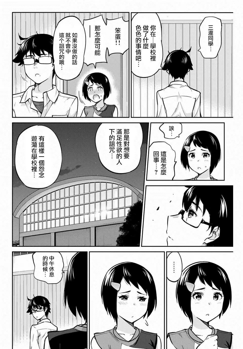 第04话