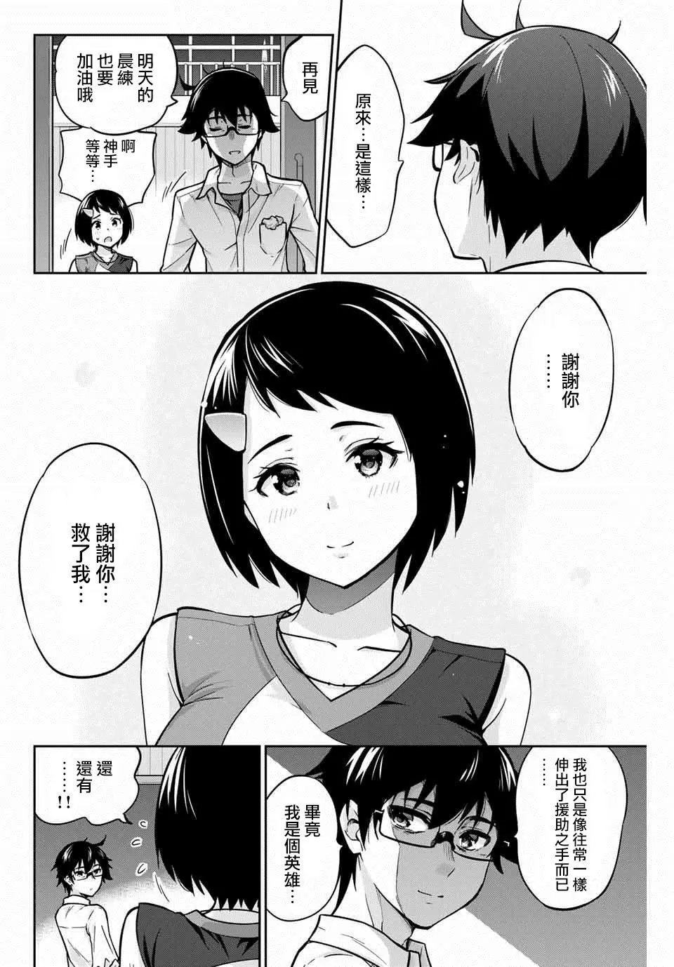 第04话