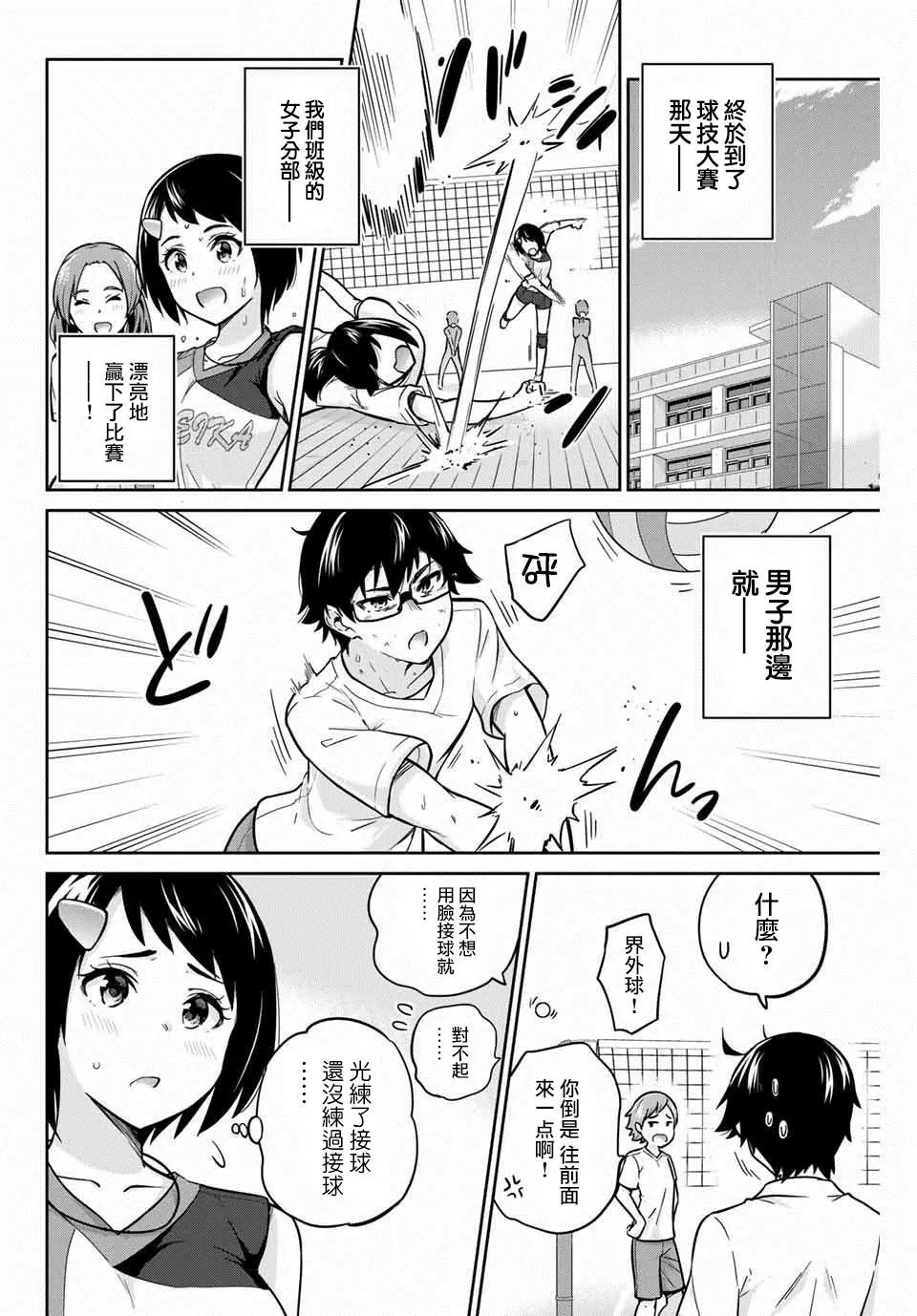 第04话