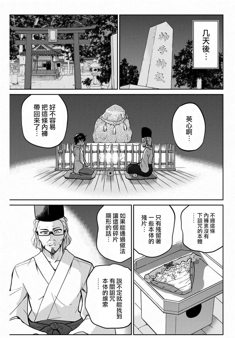 第04话