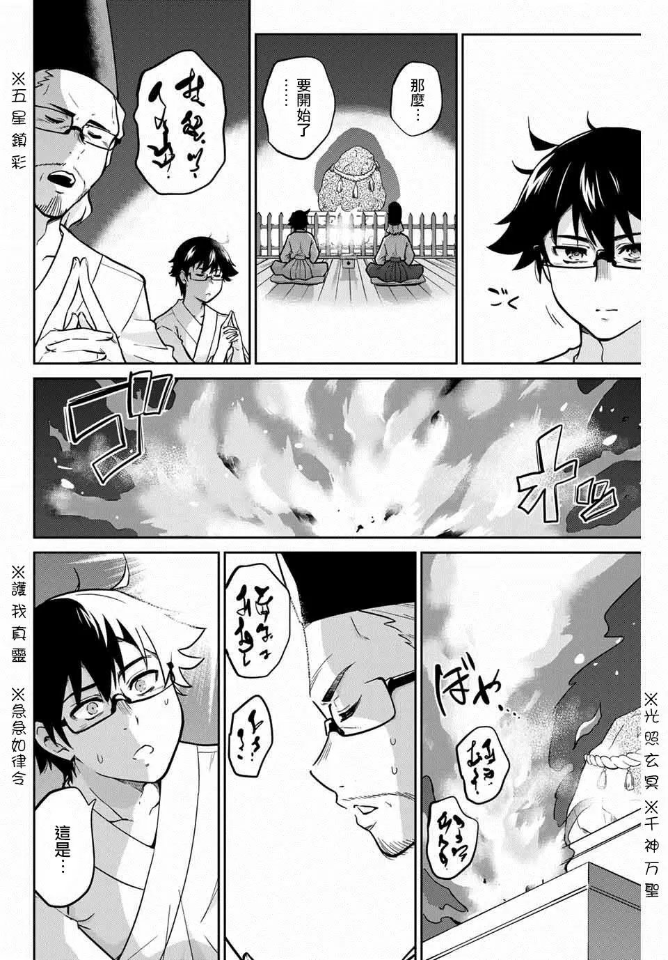第04话