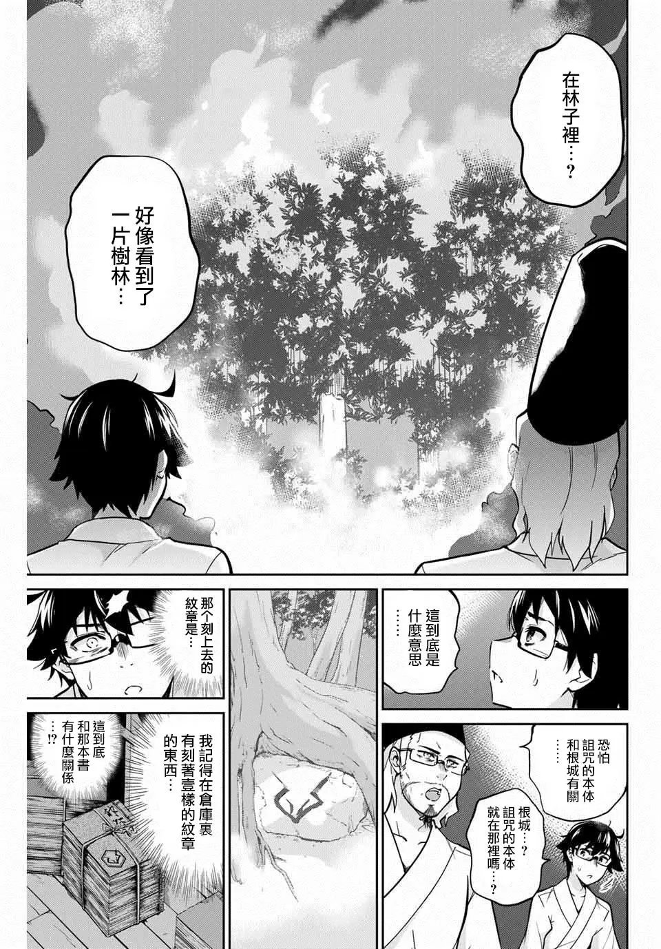 第04话