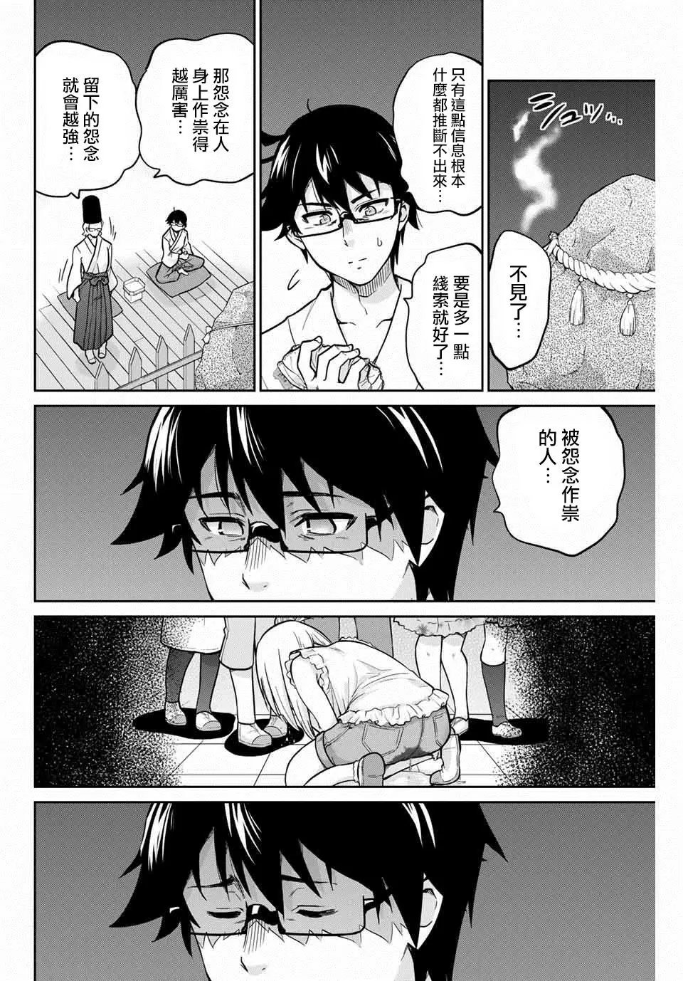 第04话