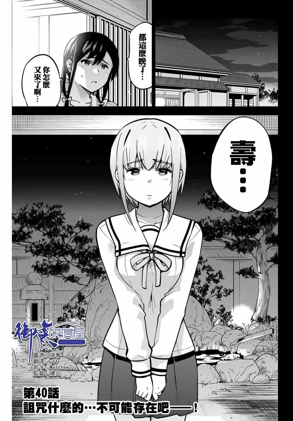 第40话