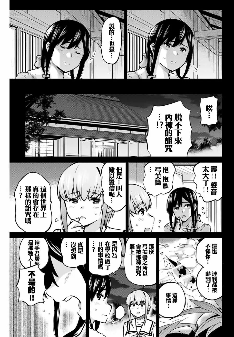 第40话