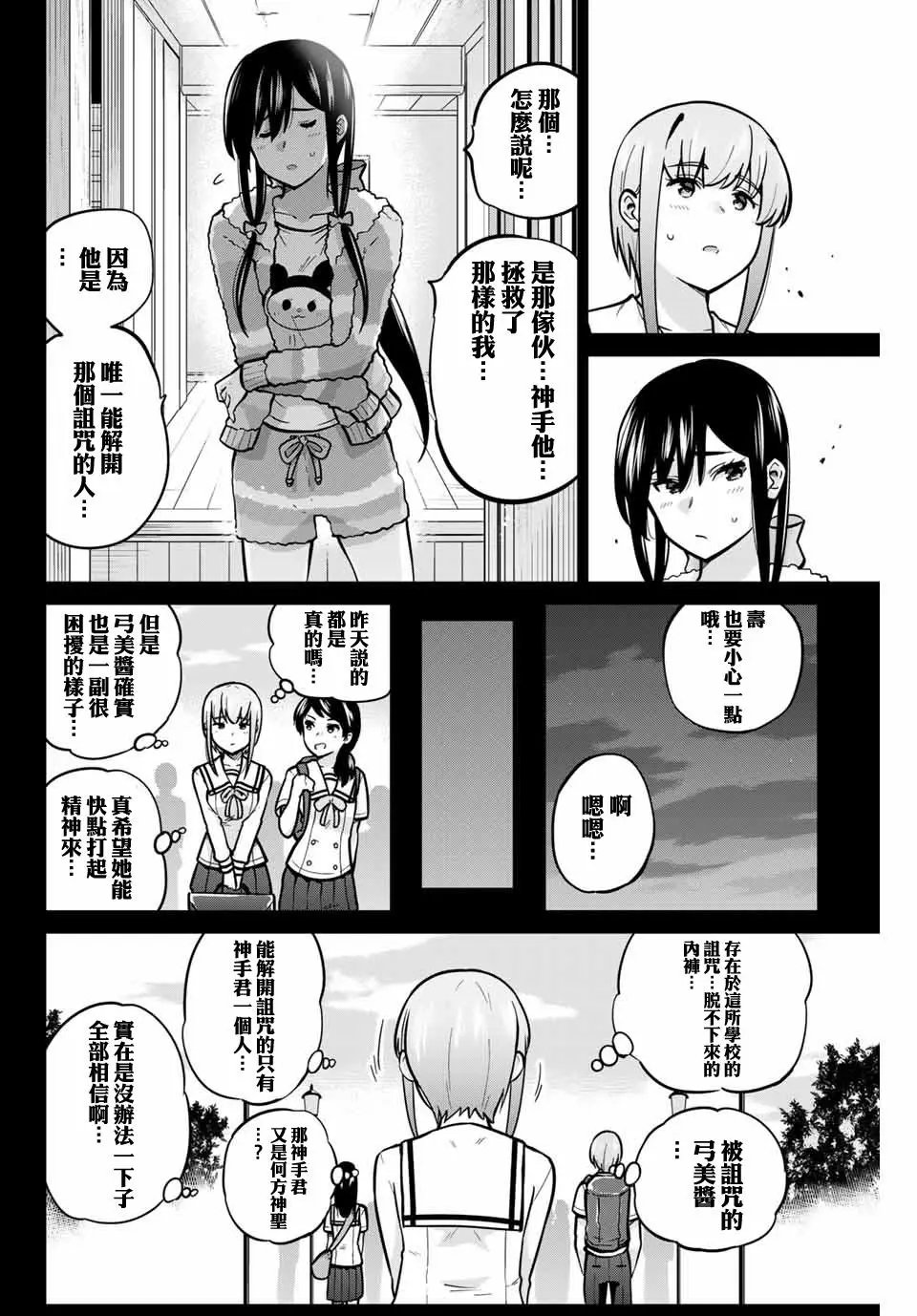 第40话