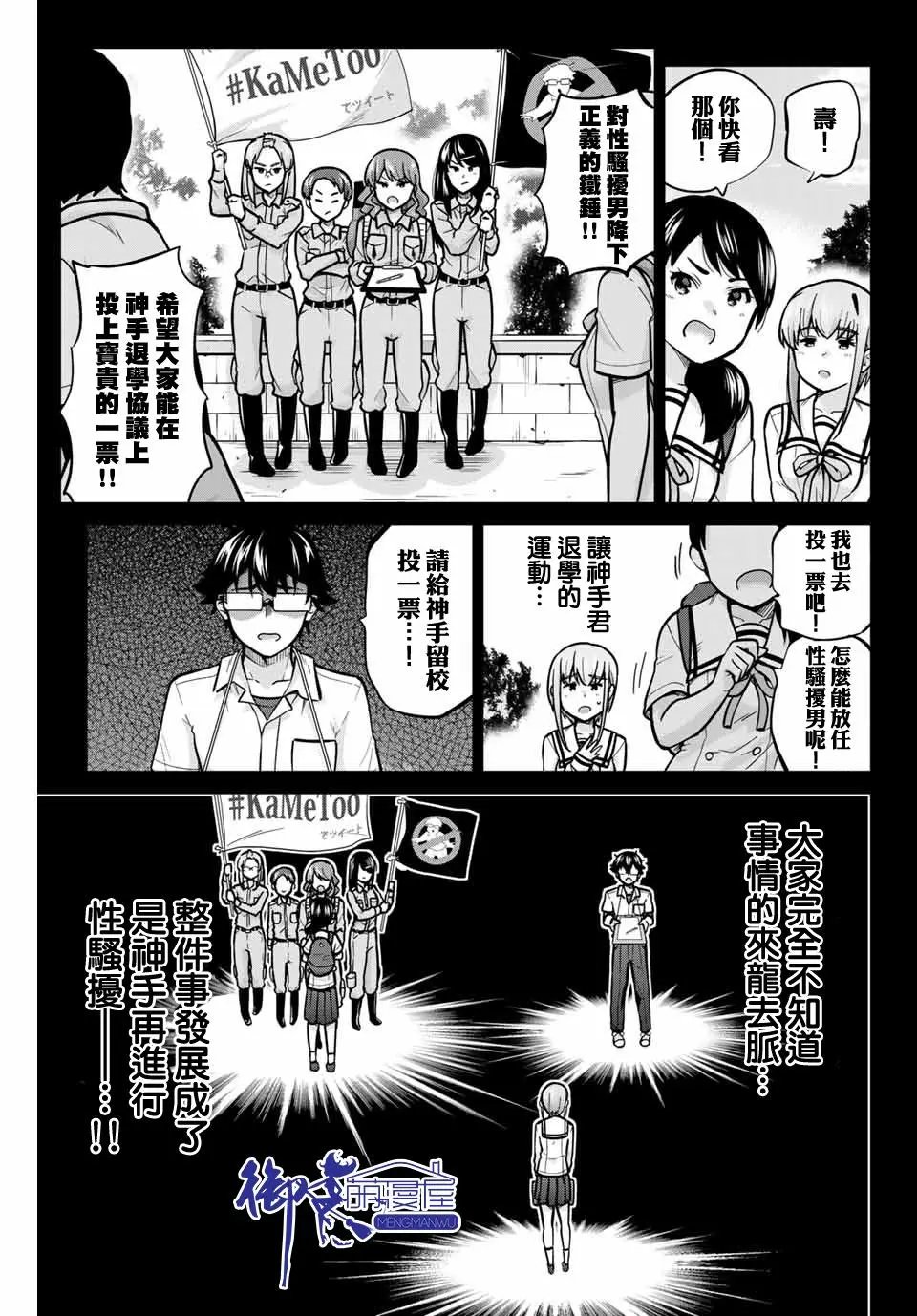第40话