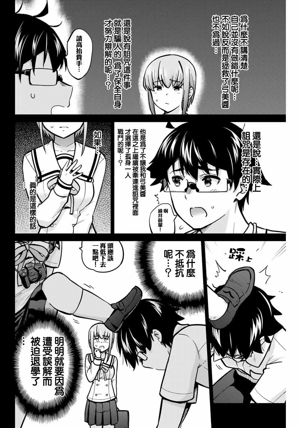 第40话