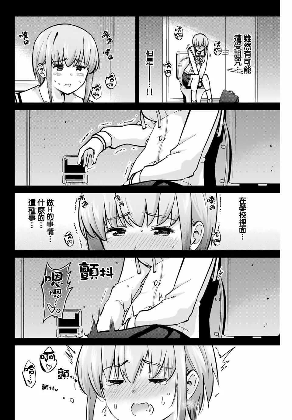 第40话