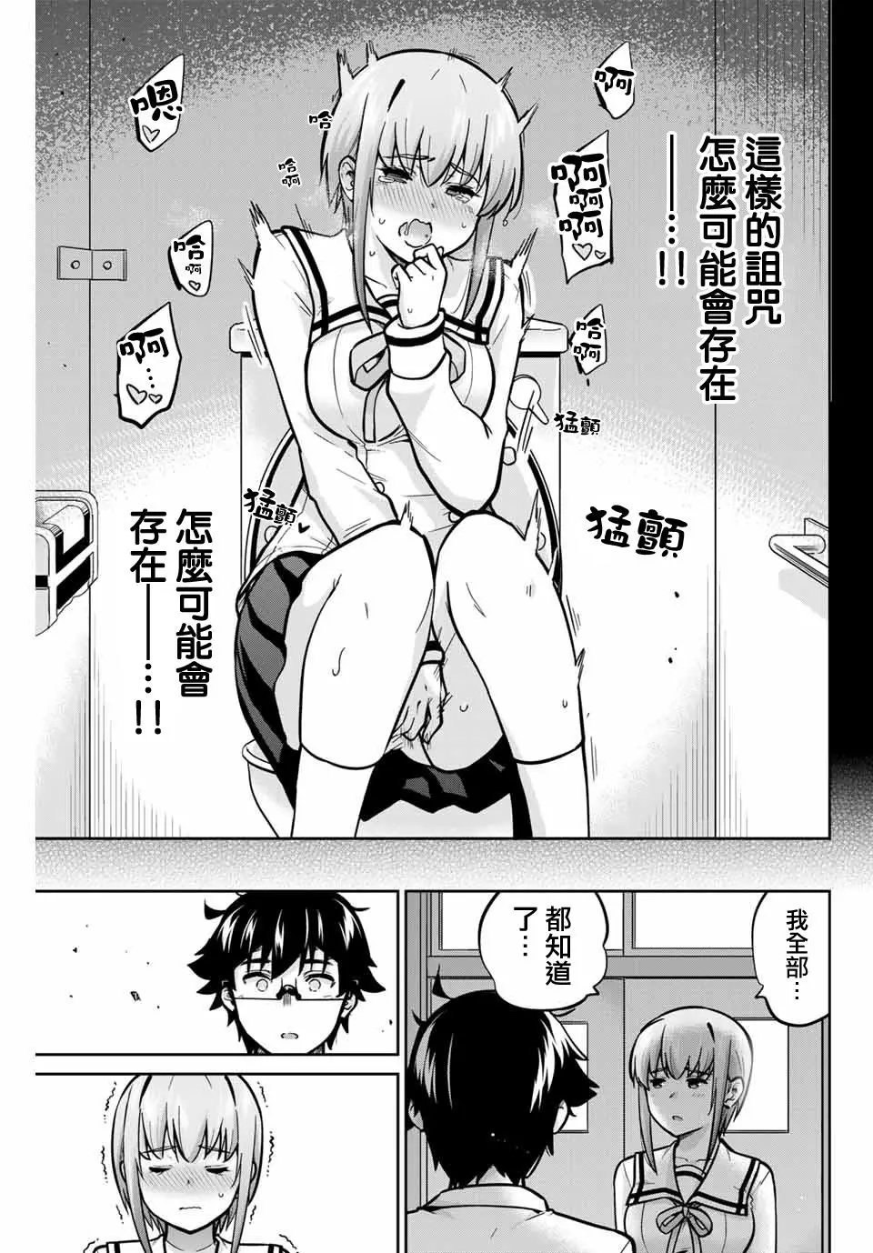 第40话