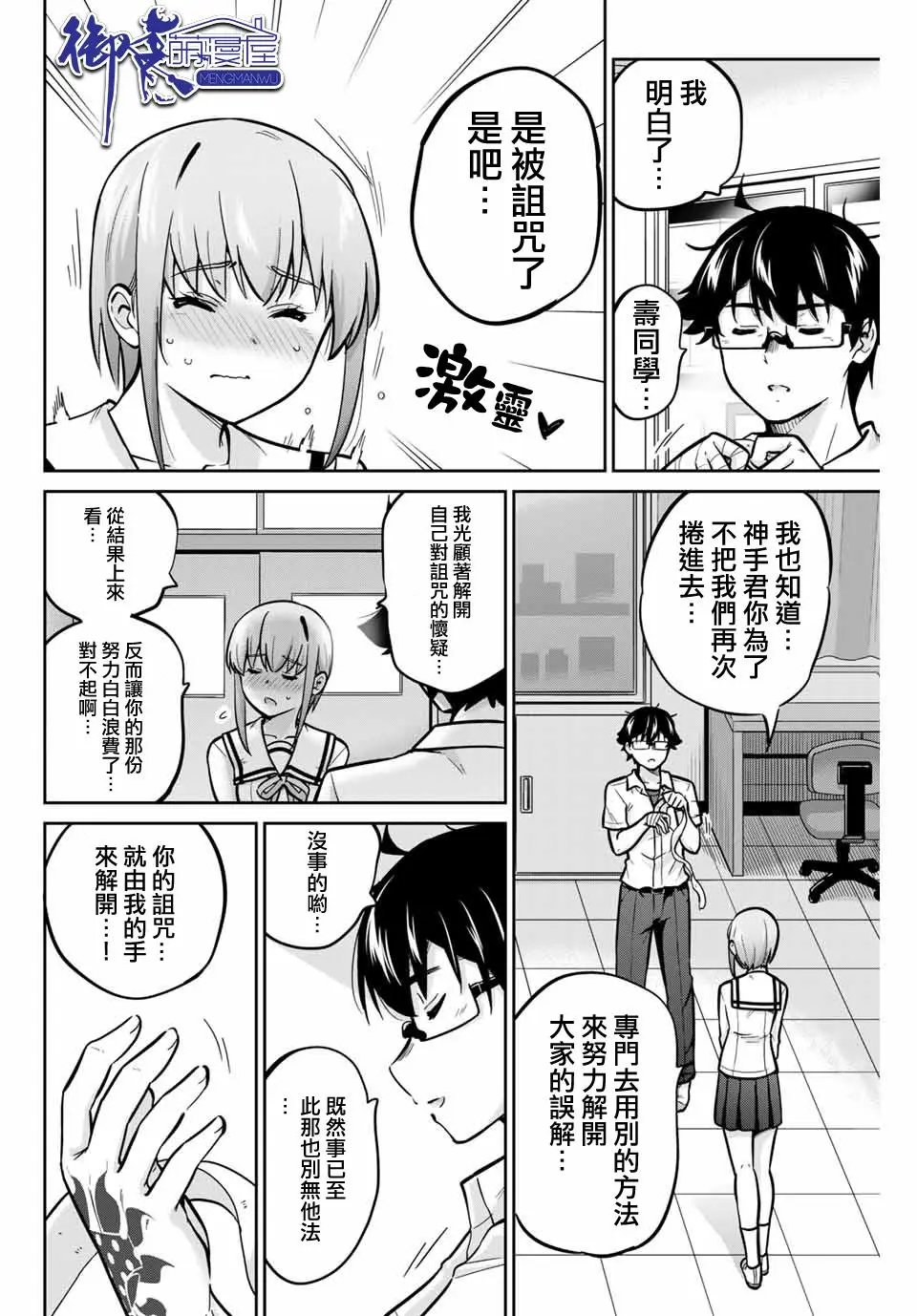 第40话