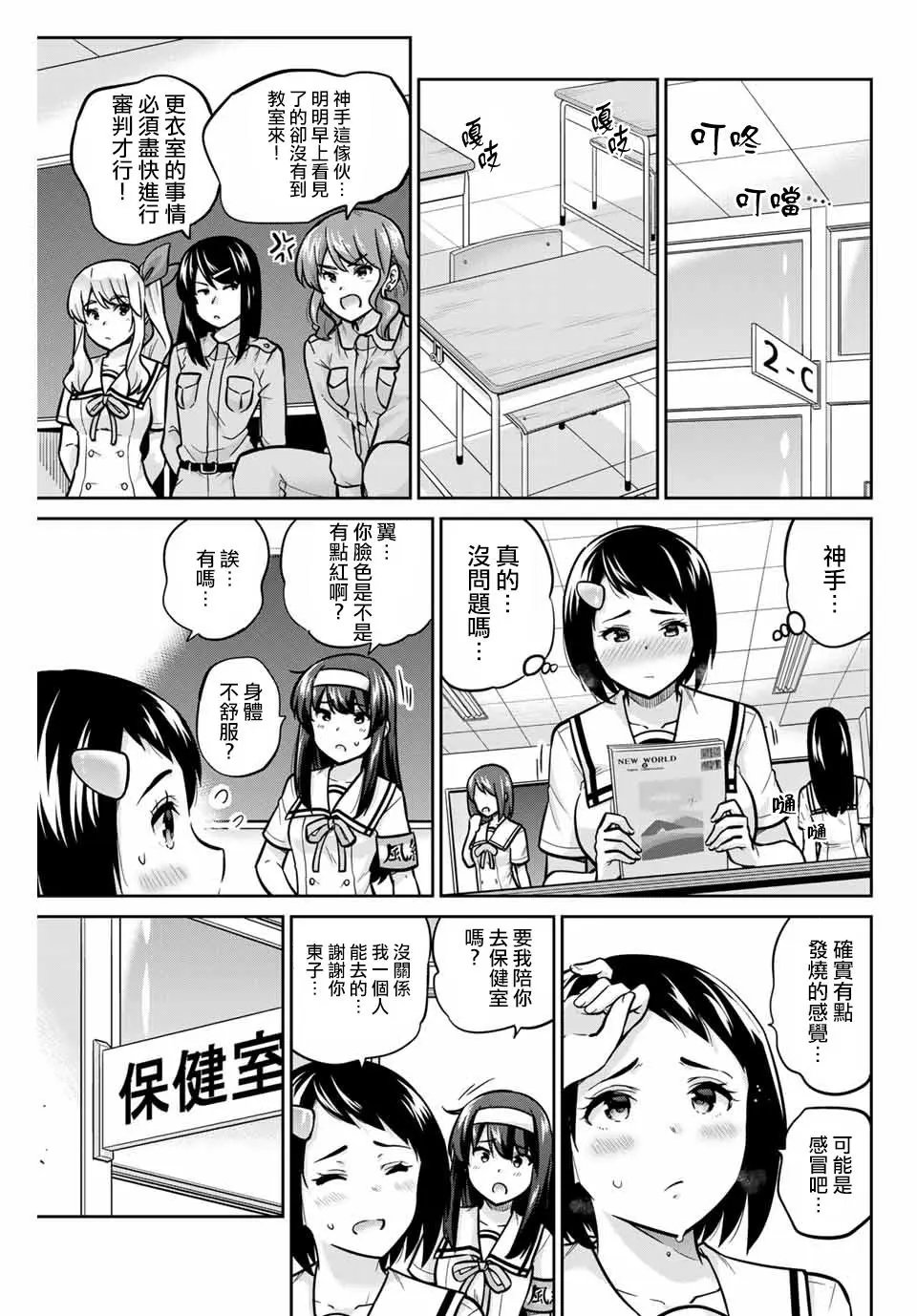 第41话