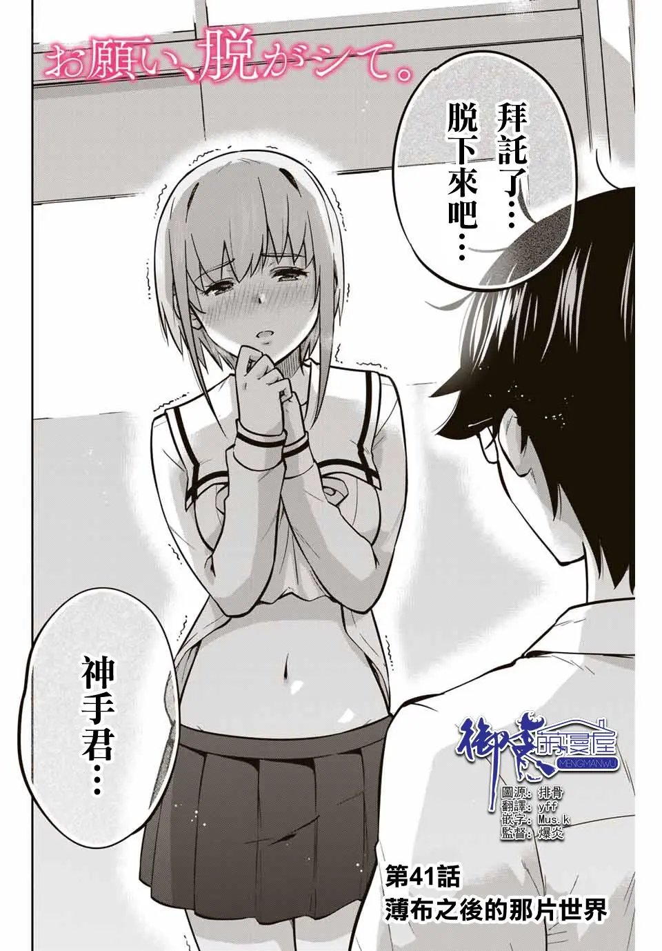第41话
