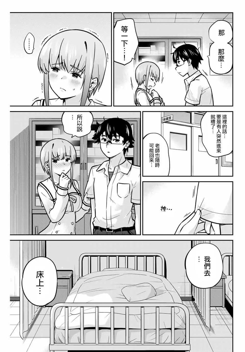 第41话