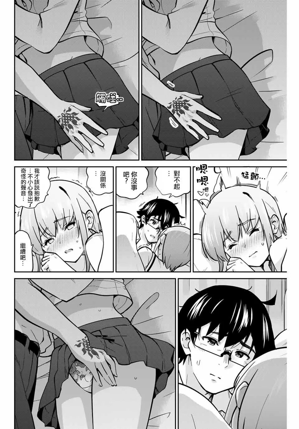 第41话