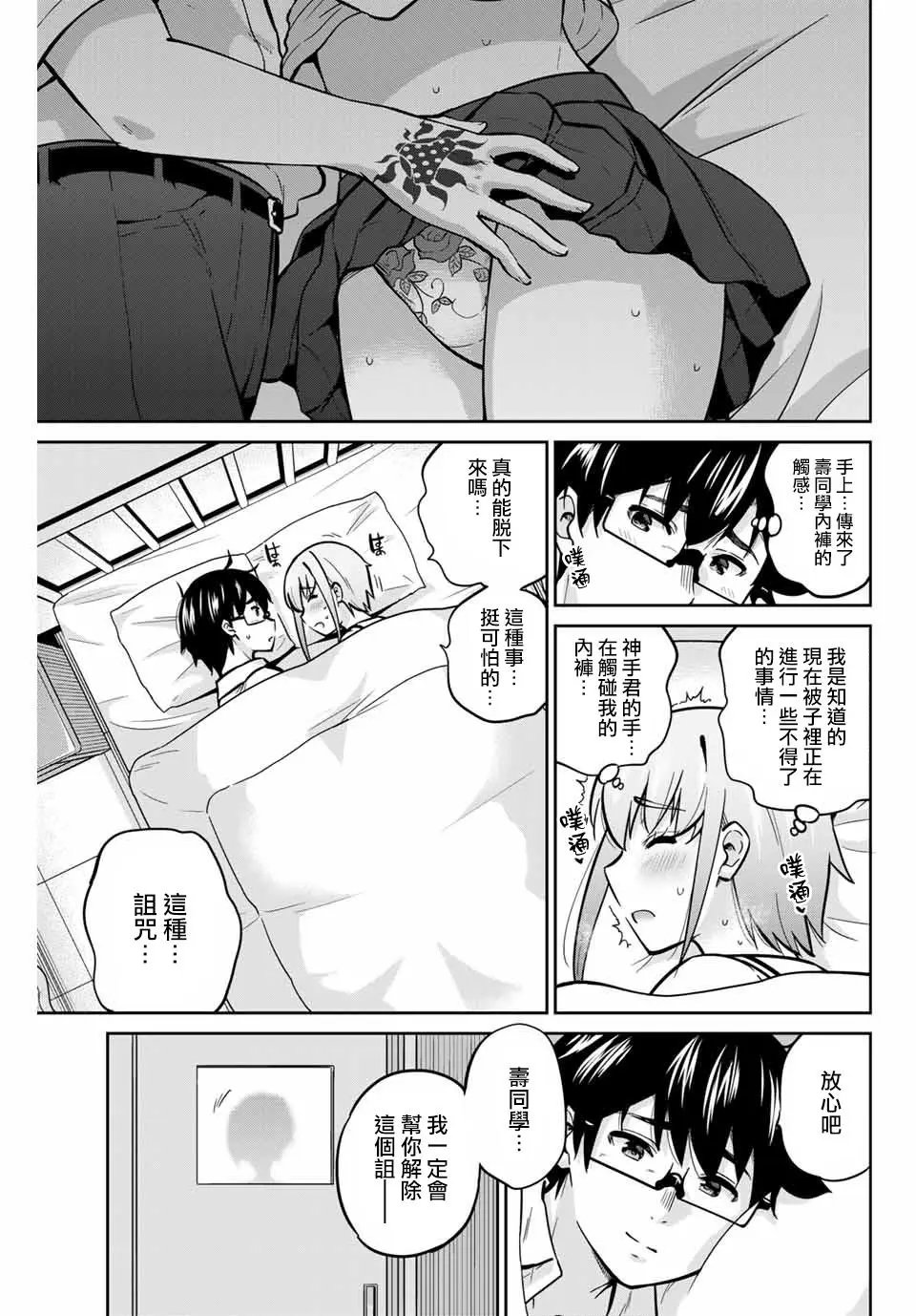 第41话