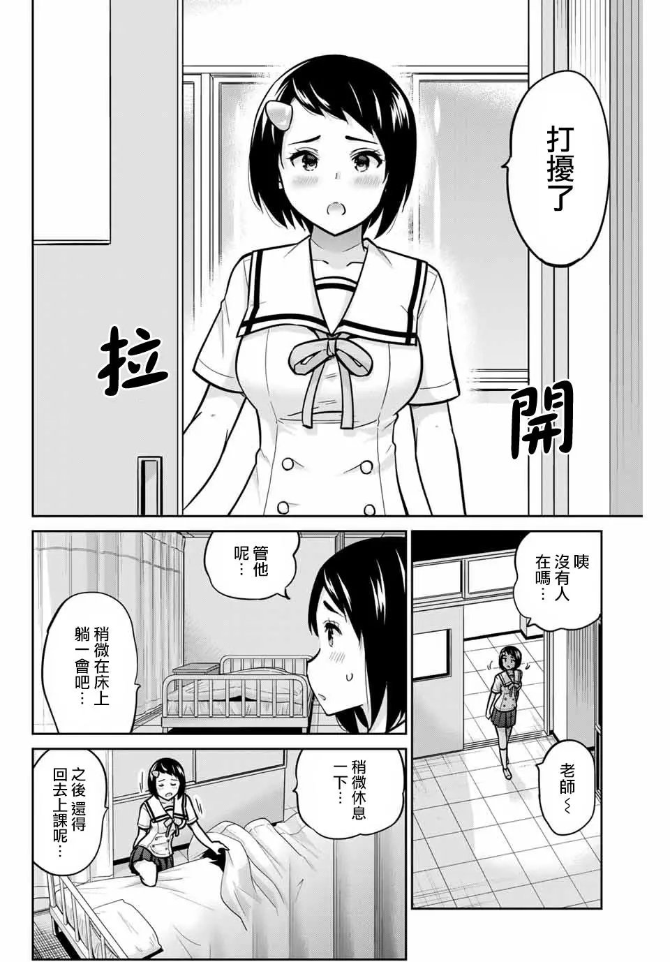 第41话
