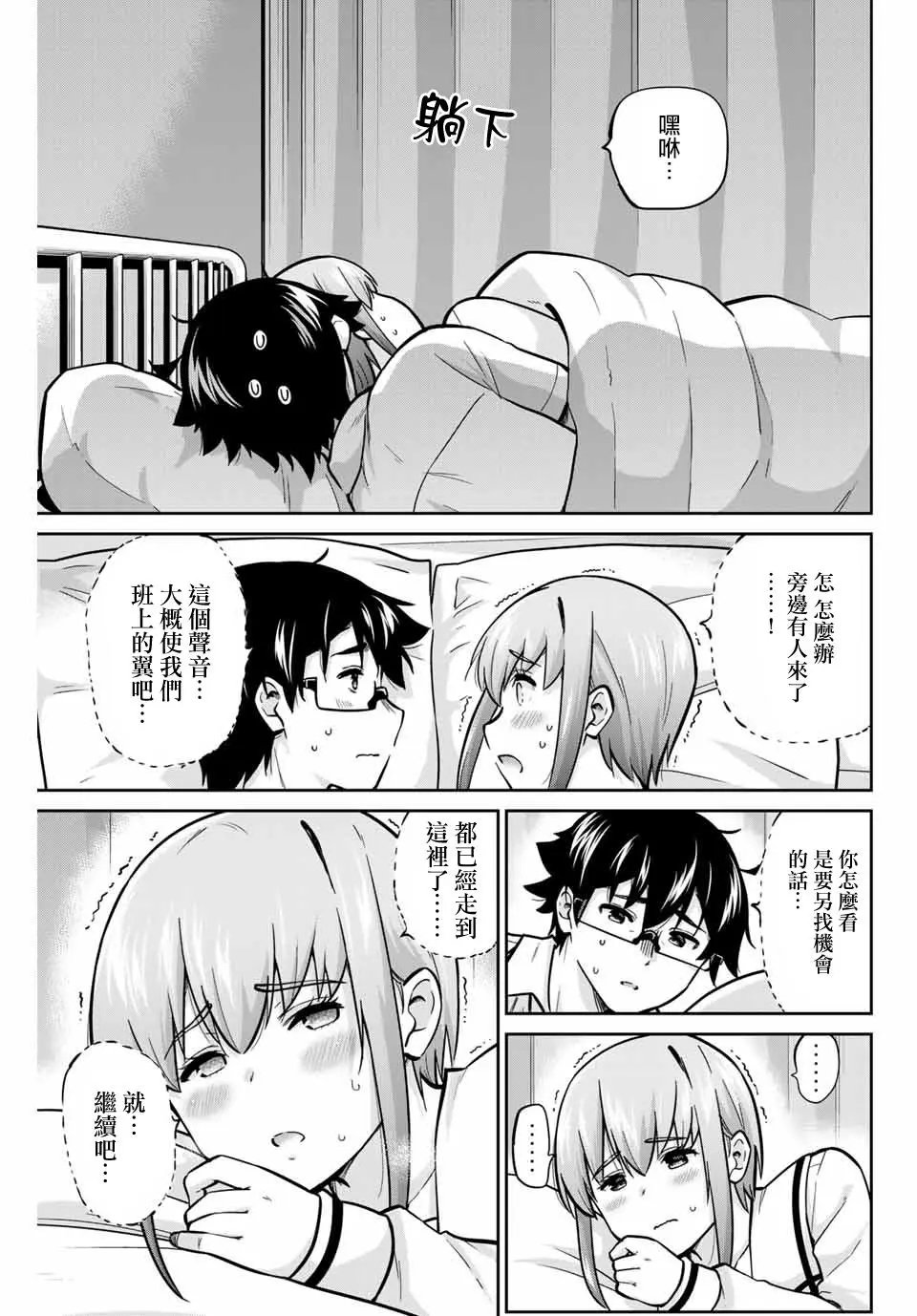 第41话
