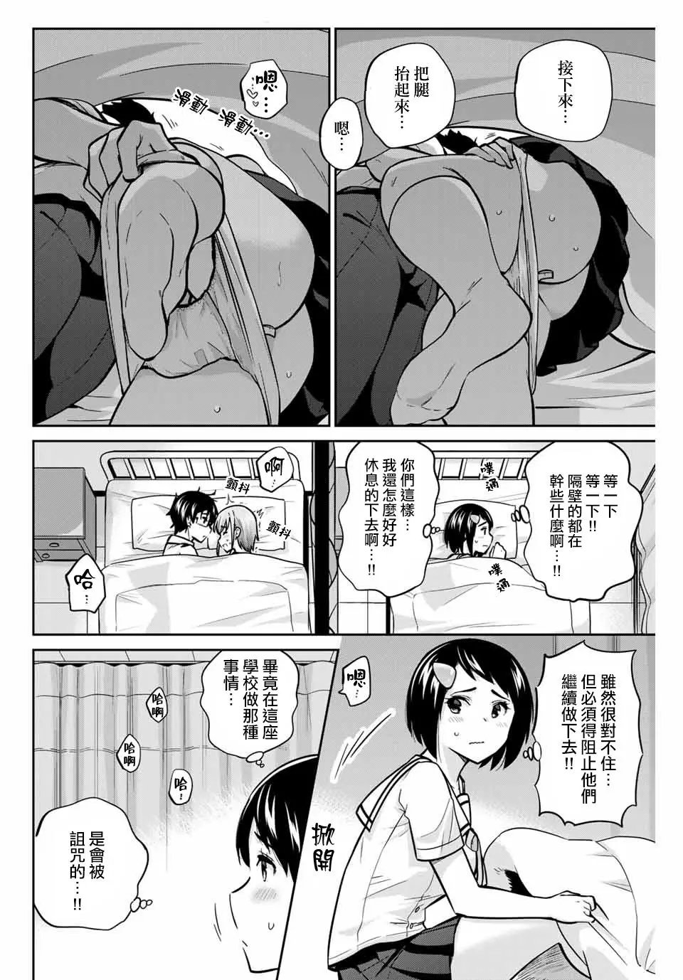 第41话
