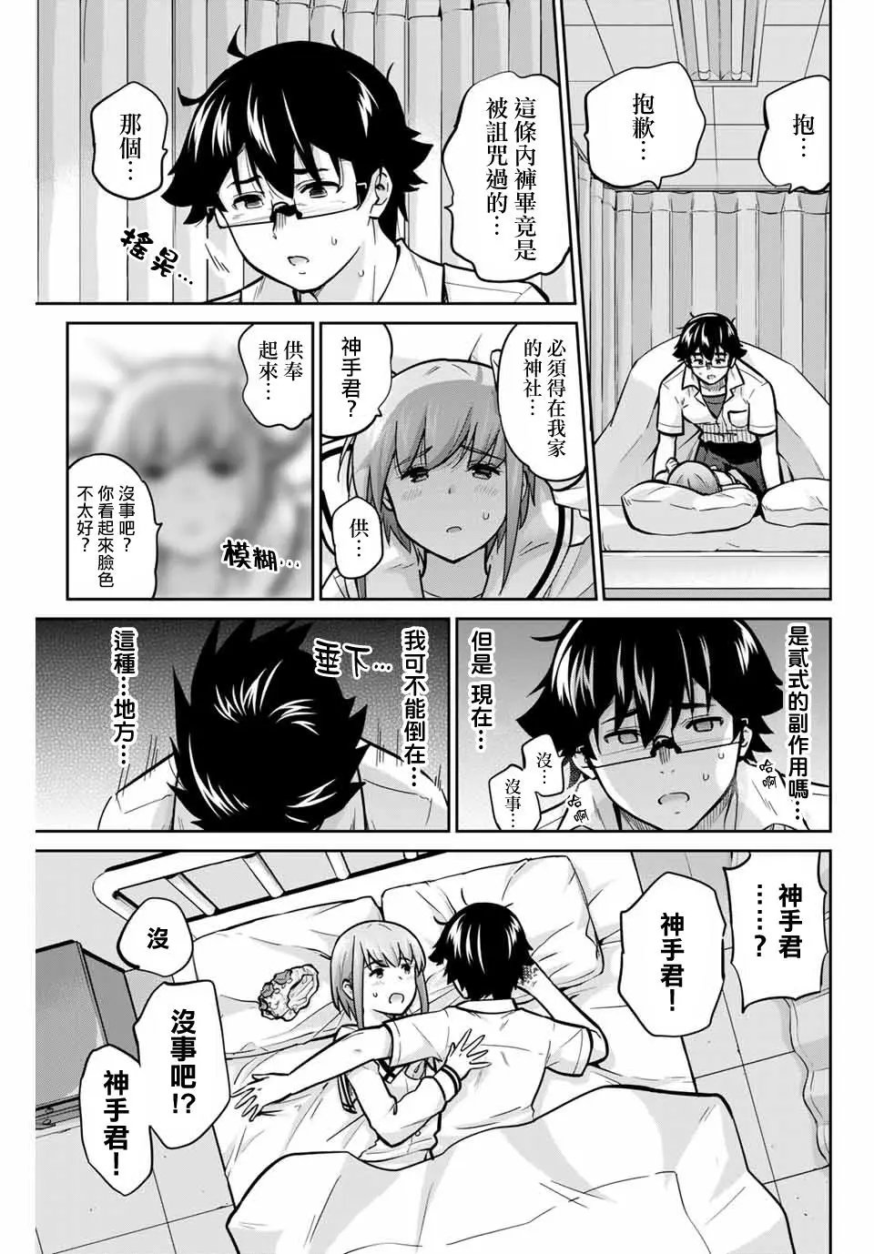 第41话
