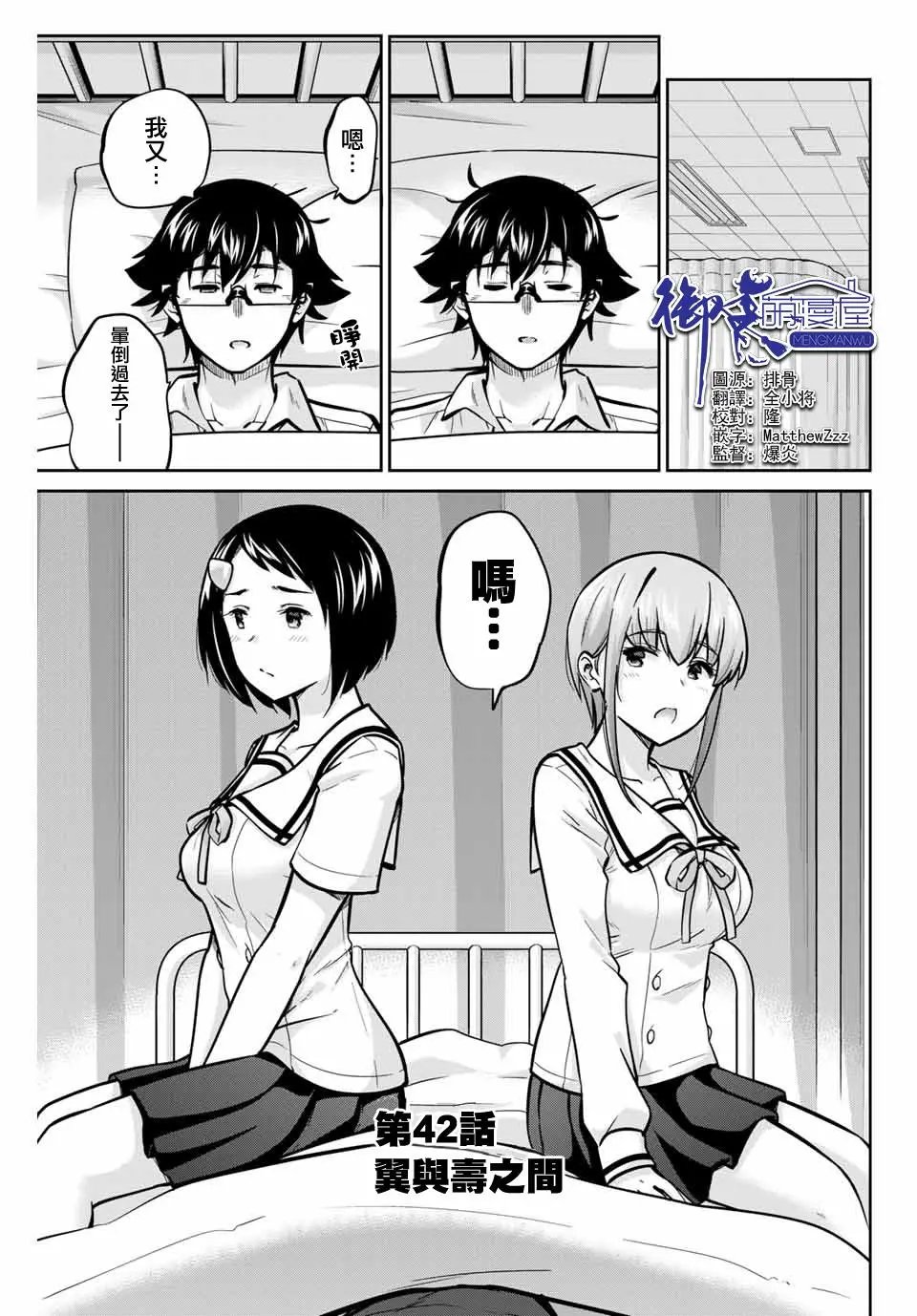 第42话