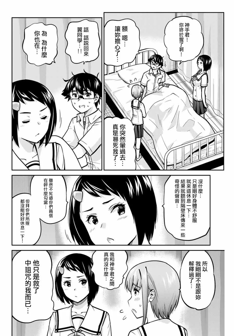 第42话
