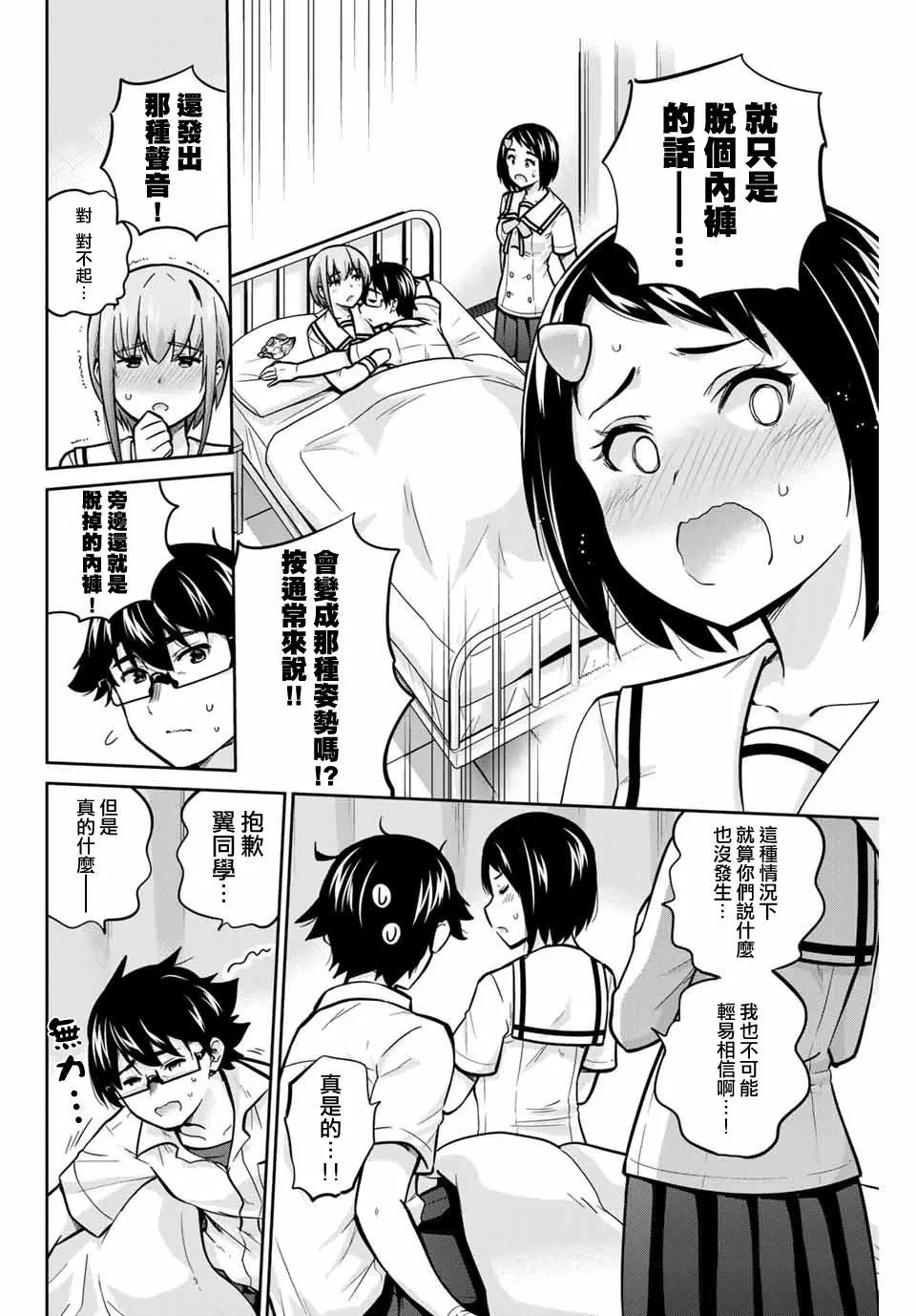 第42话