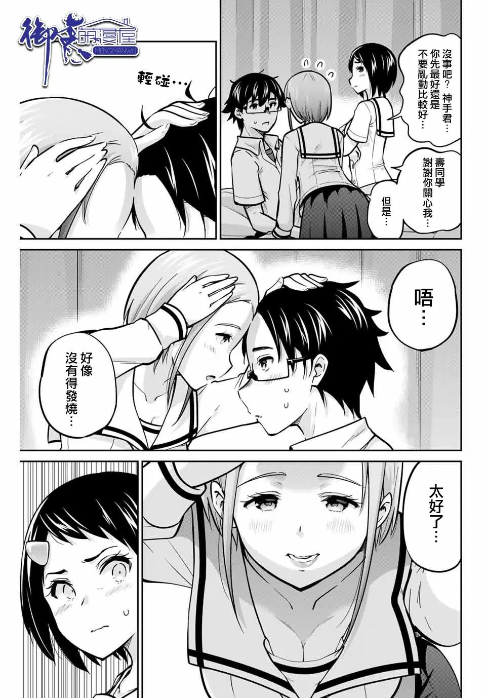 第42话