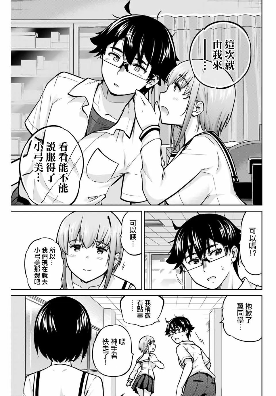 第42话