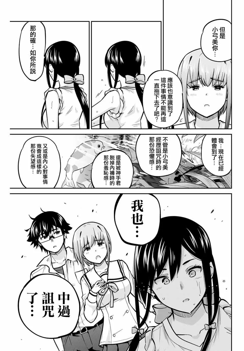 第42话