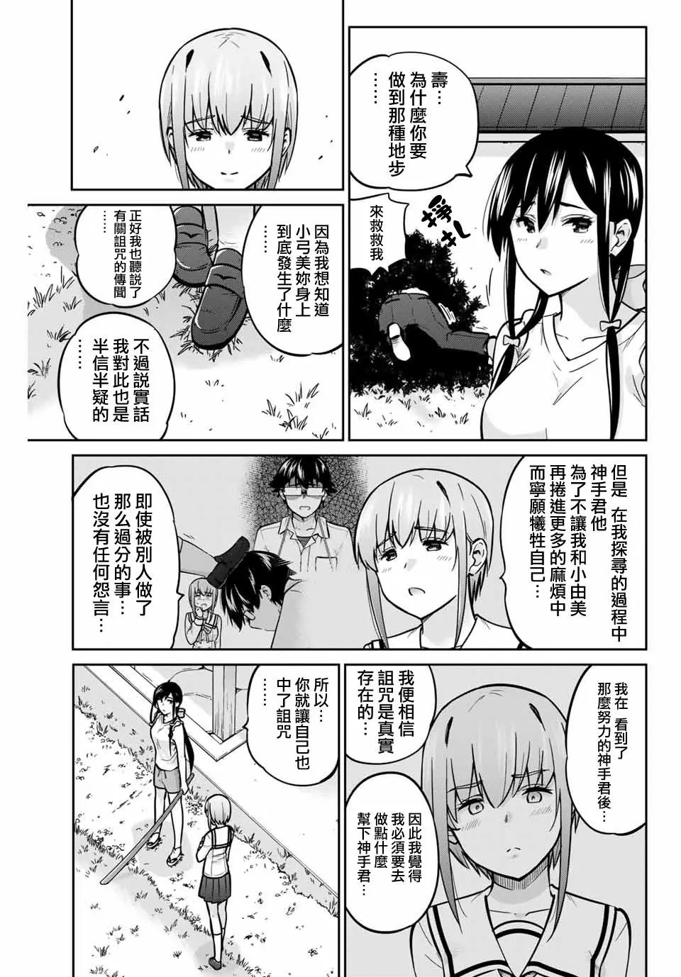 第42话