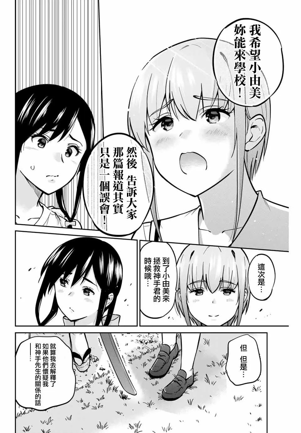 第42话