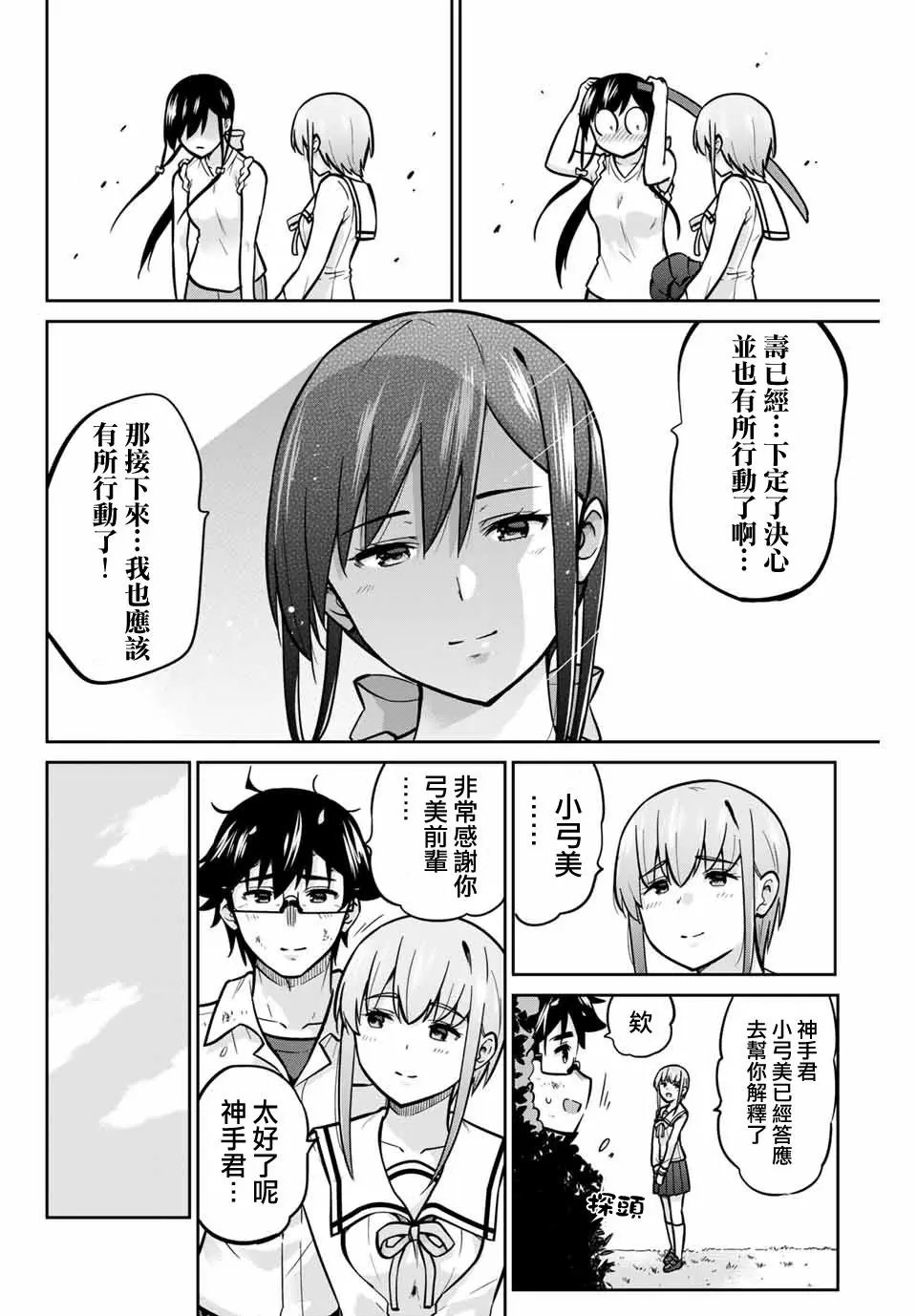第42话