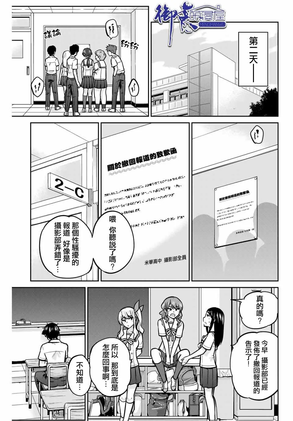 第42话