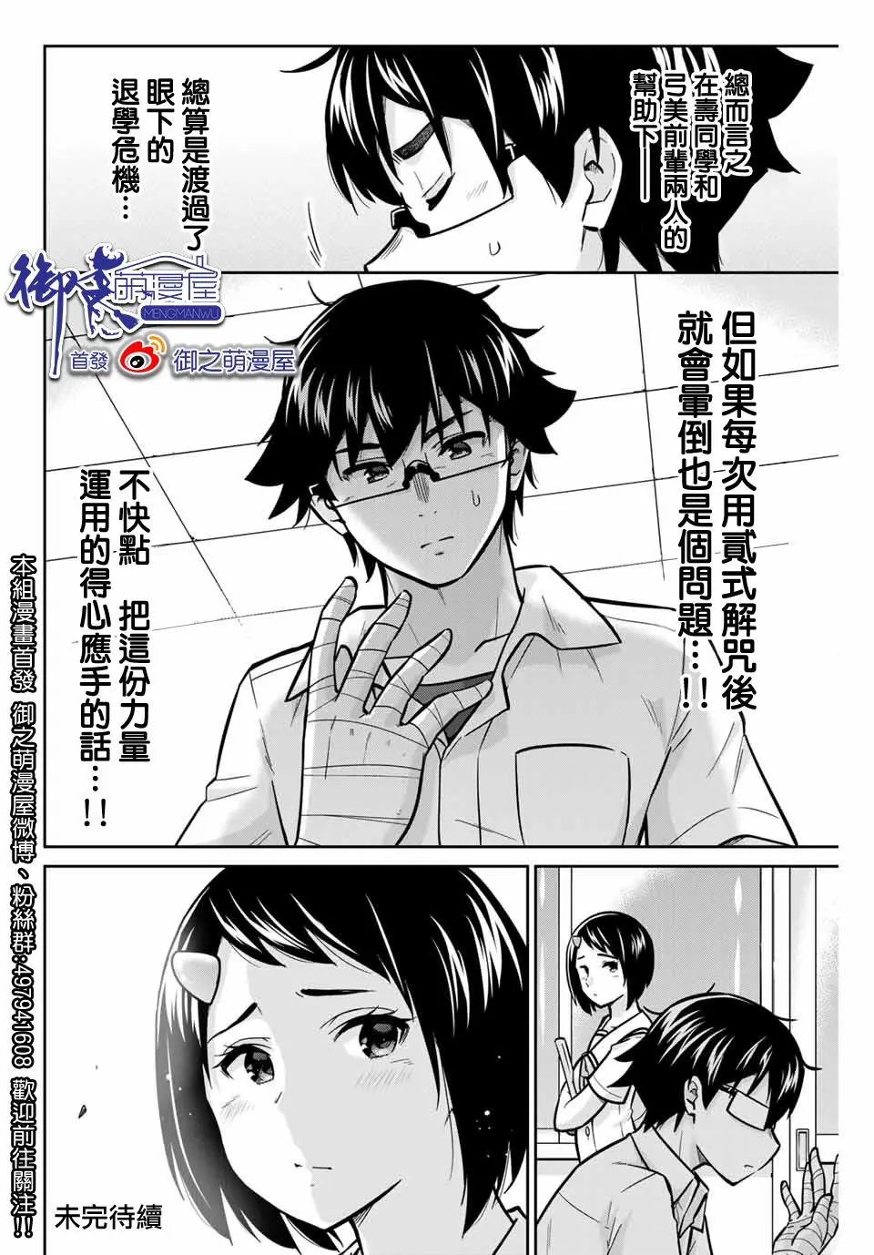 第42话