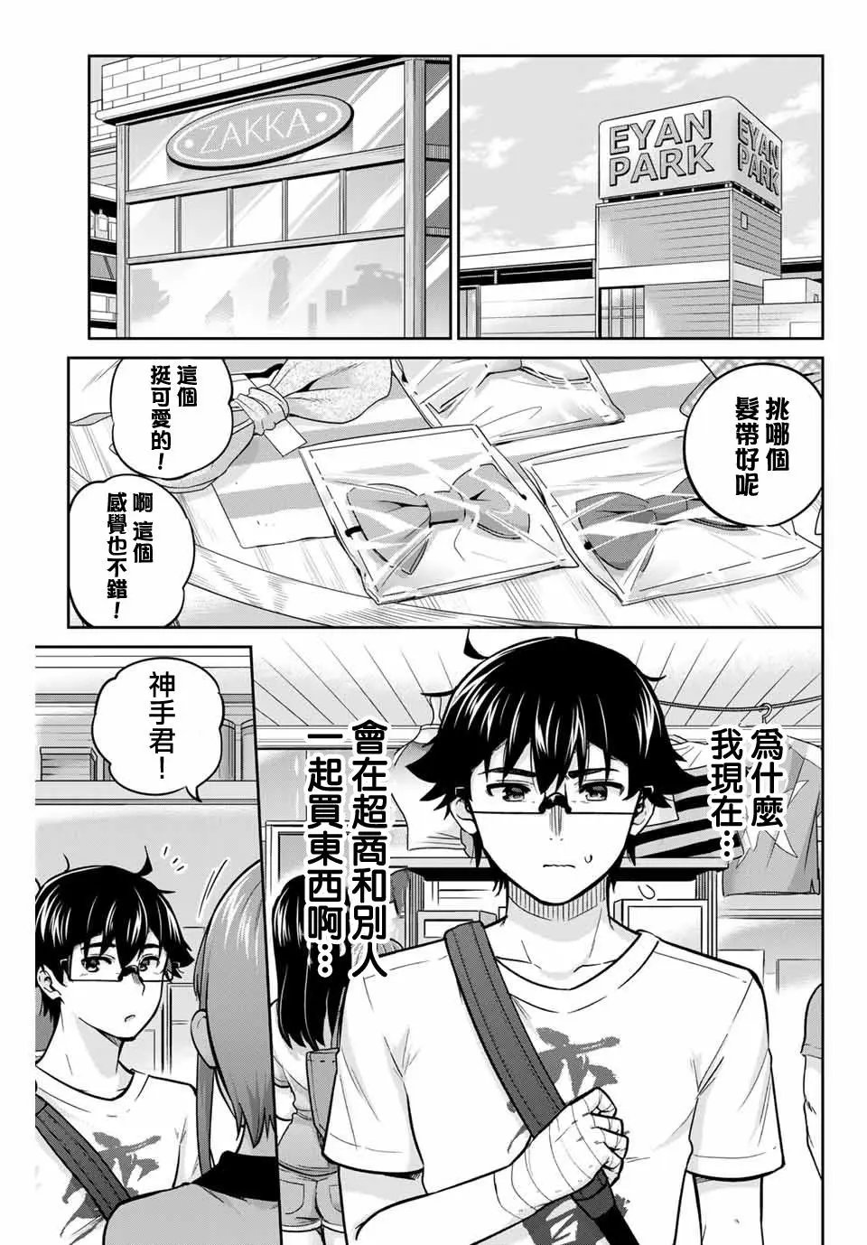 第43话