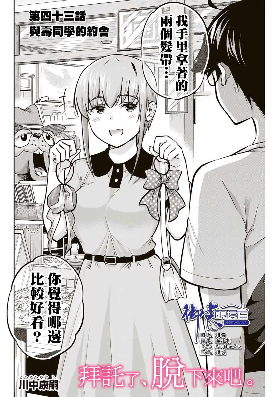 第43话