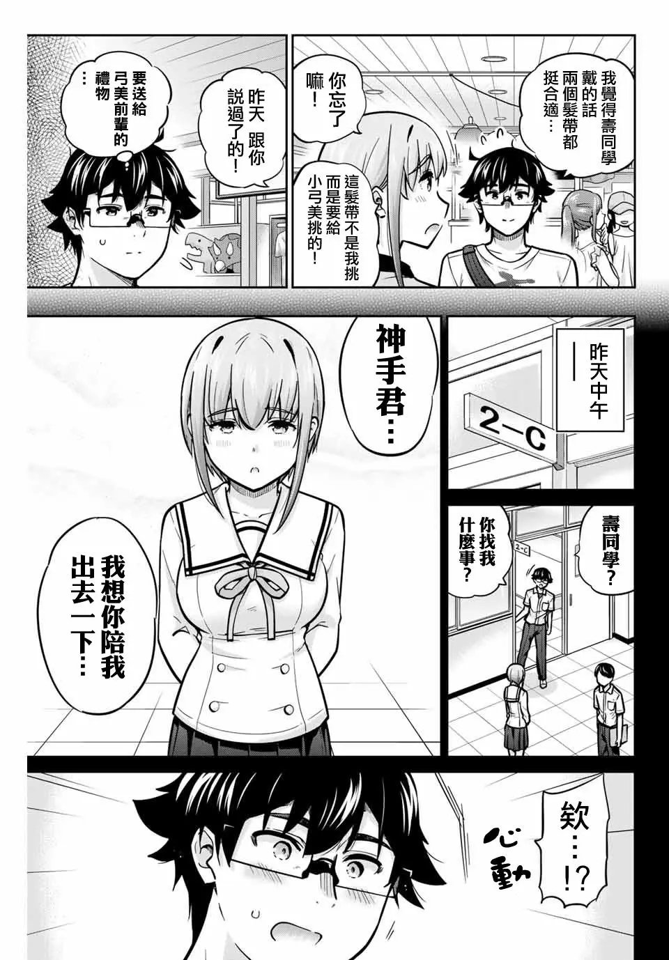 第43话