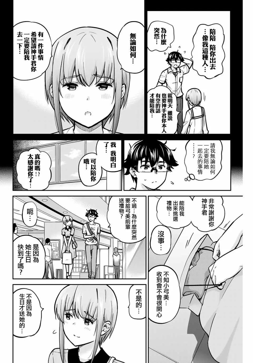 第43话