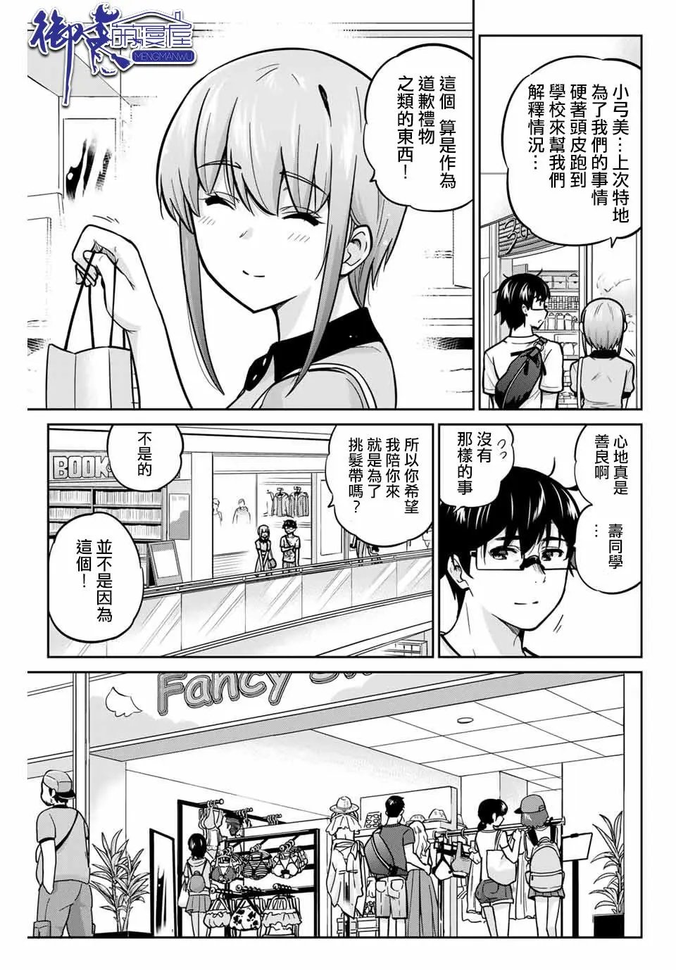 第43话