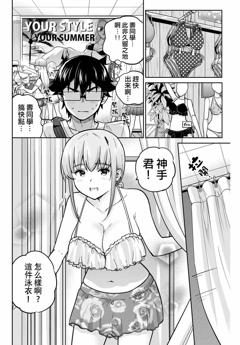第43话