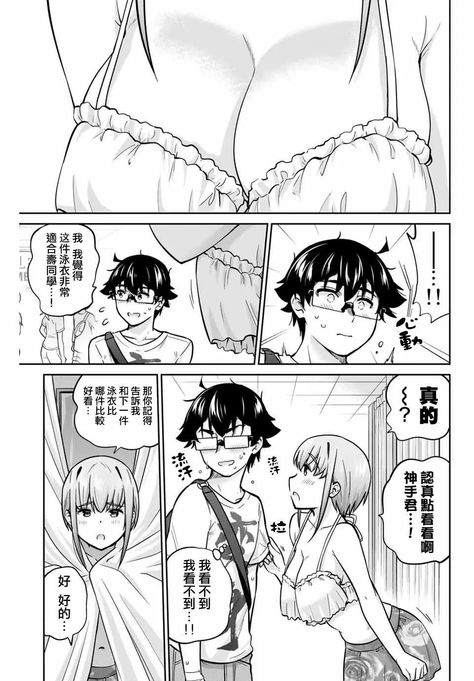 第43话