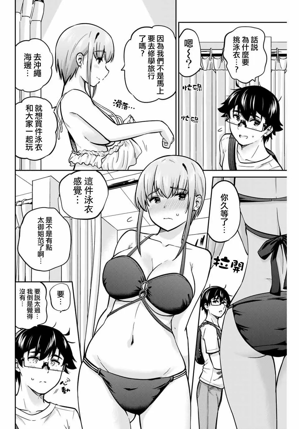第43话
