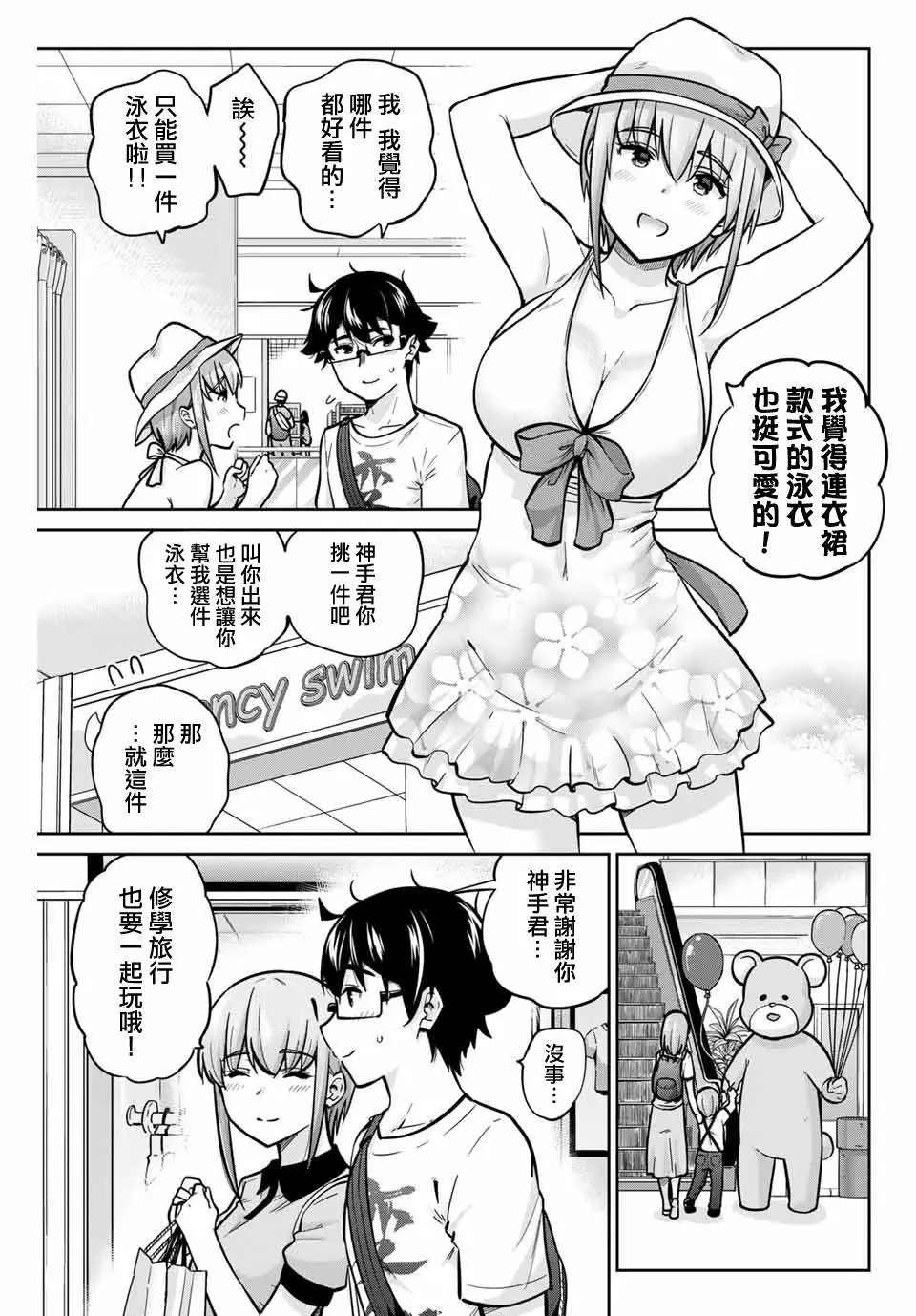 第43话