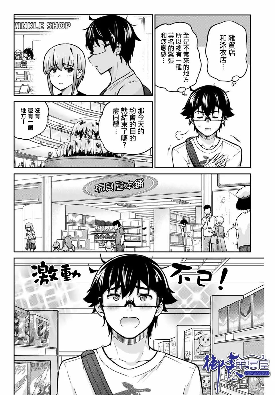 第43话